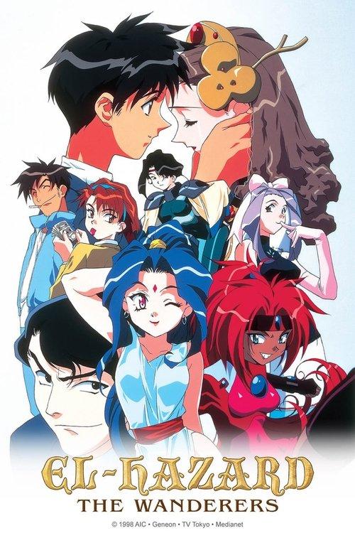 El-Hazard: The Wanderers dizi afişi