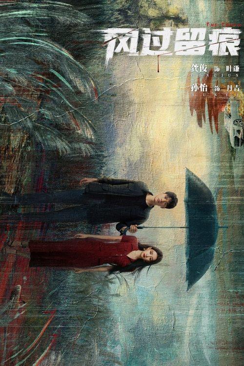 The Truth dizi afişi