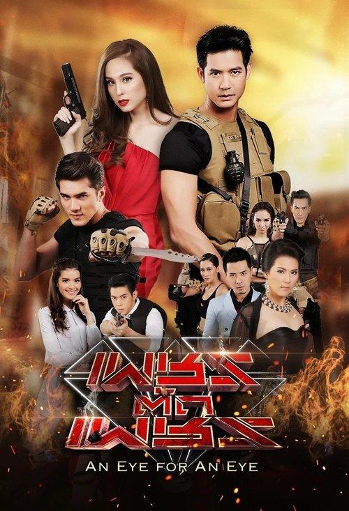 An Eye for an Eye dizi afişi