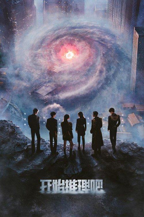 The Truth dizi afişi