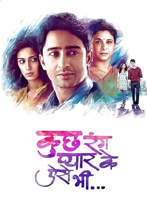 Kuch Rang Pyar Ke Aise Bhi Sezon 1