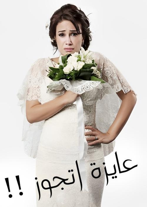 I Want to Get Married dizi afişi