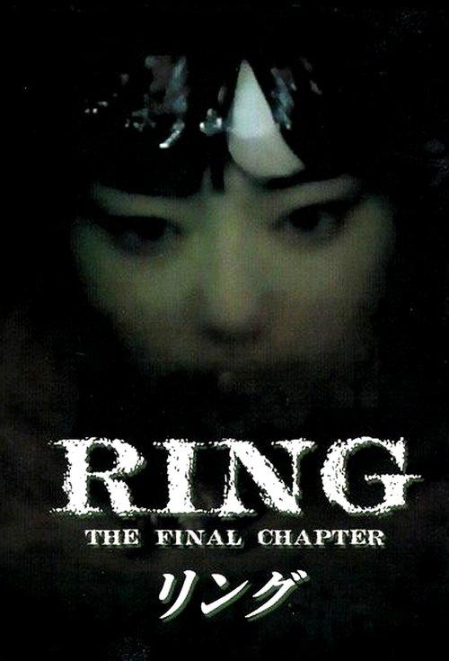 Ring: The Final Chapter dizi afişi