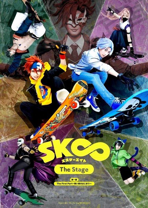 SK8 the Infinity - The Stage: The First Part ～Atsui yoru no hajimari～ film afişi