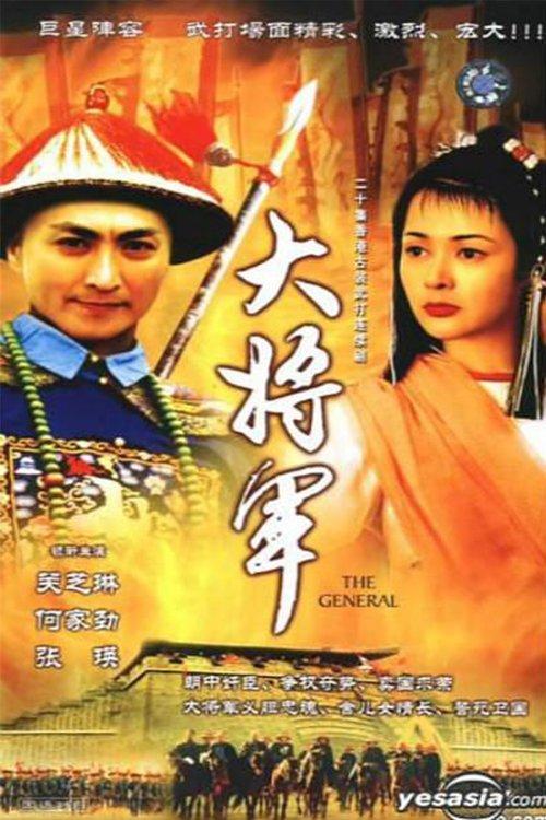 The General dizi afişi