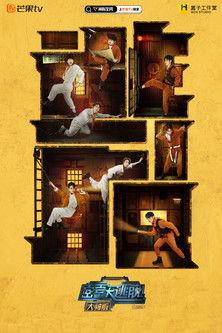 Great Escape Super Version Sezon 3