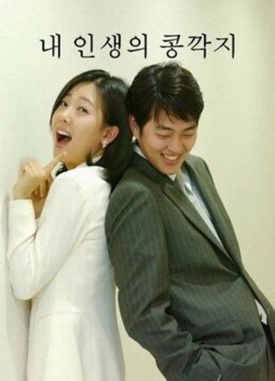 The Bean Chaff of My Life dizi afişi