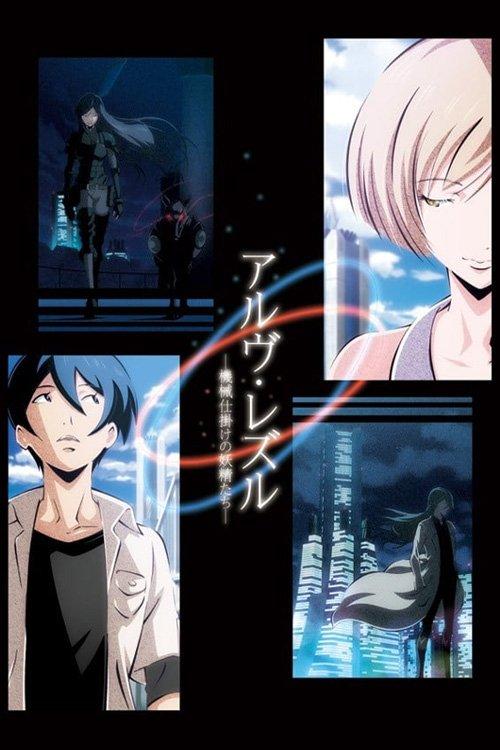 Arve Rezzle: Mechanized Fairies film afişi