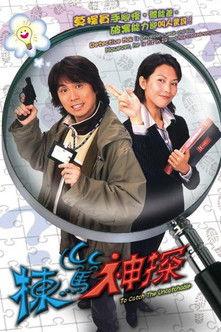 To Catch the Uncatchable Sezon 1