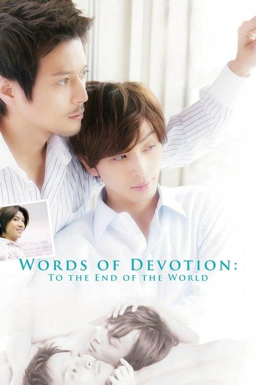 Words of Devotion: To the End of the World film afişi