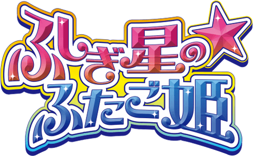 Twin Princess of Wonder Planet logo