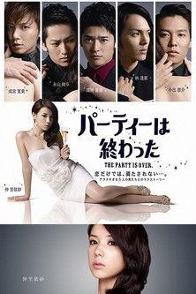 The Party is Over dizi afişi