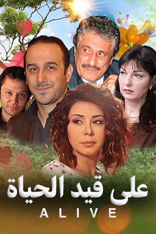 Alive dizi afişi