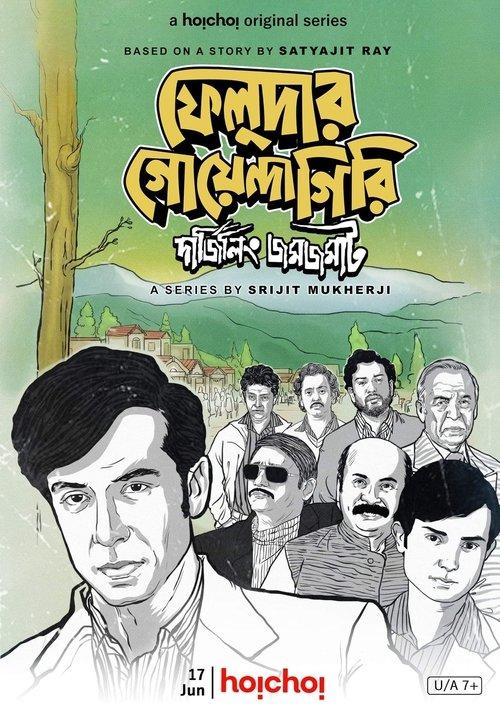 Feludar Goyendagiri: Darjeeling Jawmjawmaat film afişi