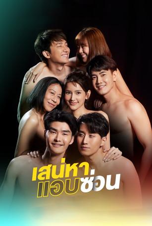 Saneha Stories dizi afişi