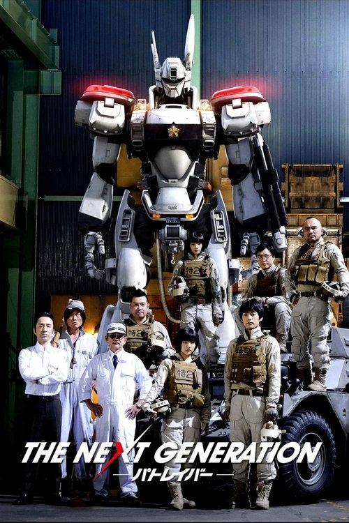 The Next Generation: Patlabor Sezon 0