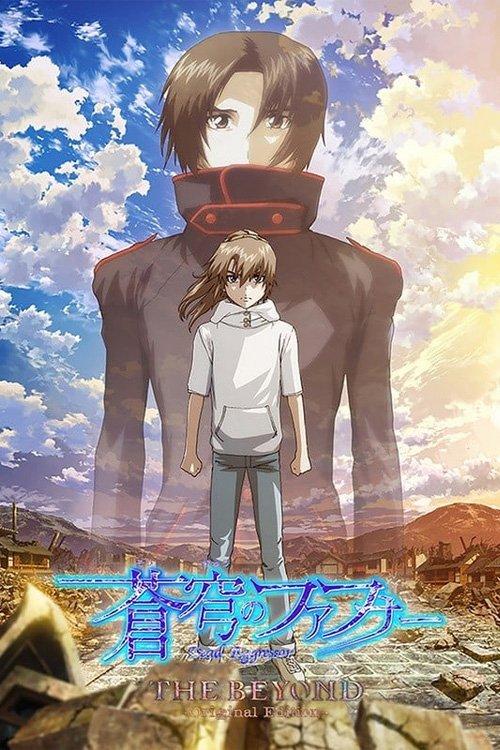 Fafner: The Beyond dizi afişi