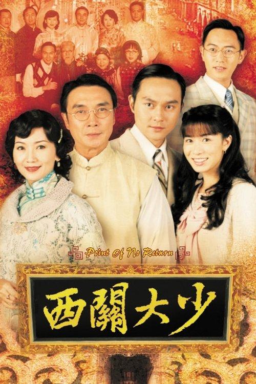 Point of No Return dizi afişi