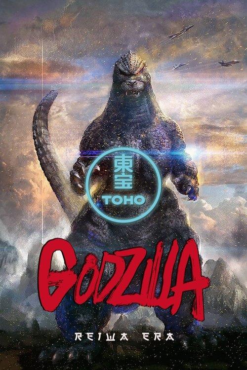 Godzilla Minus Collection koleksiyon afişi