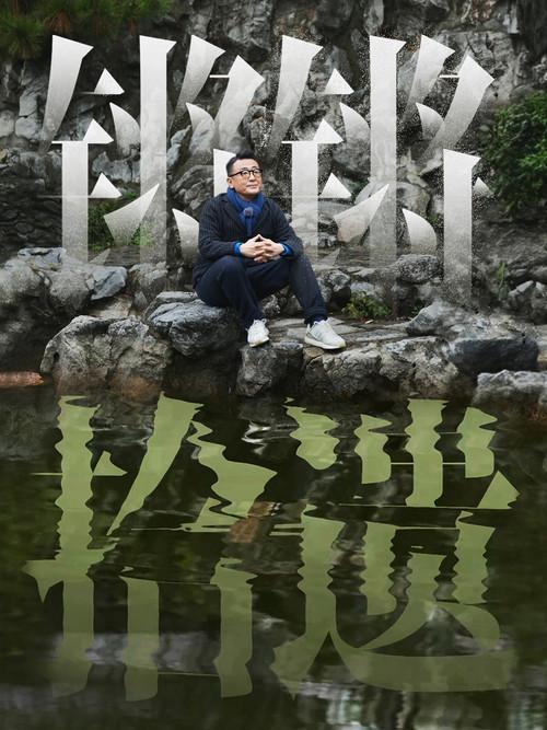 Behind the Headlines With Wen Tao Sezon 0