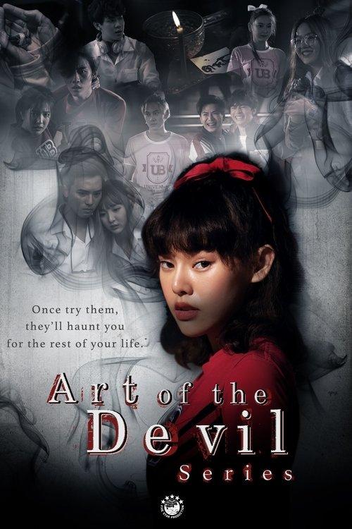 Art of The Devil dizi afişi