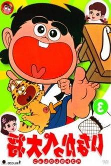 General Inakappe Sezon 1