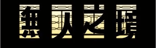 Through A Lens Darkly logo