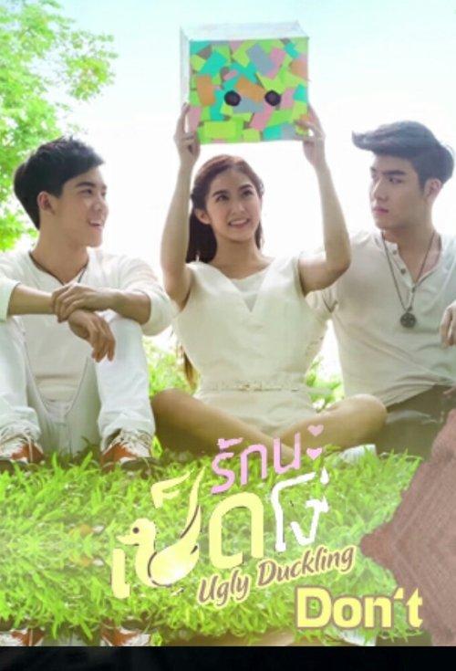 Ugly Duckling Sezon 3