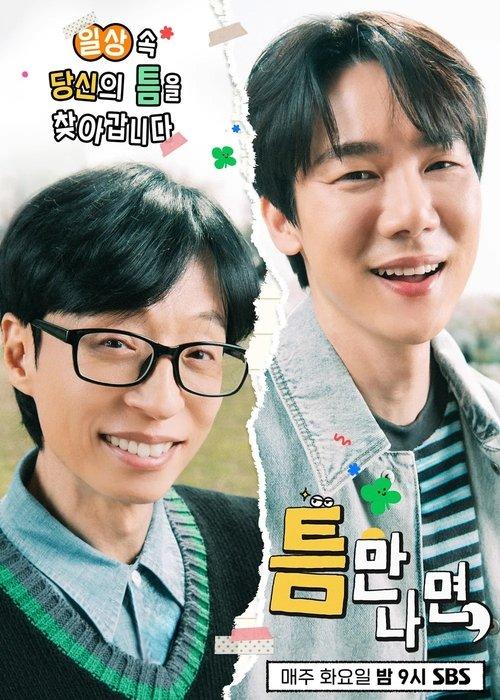 Whenever Possible Sezon 3