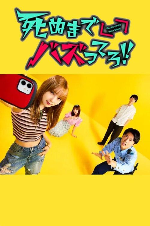 Buzz Until You Die!! dizi afişi