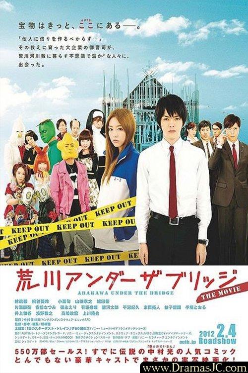 Arakawa Under the Bridge dizi afişi