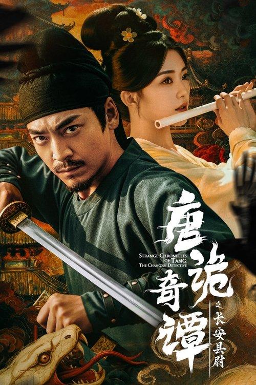 Strange Chronicles of Tang: The Chang'an Detective dizi afişi