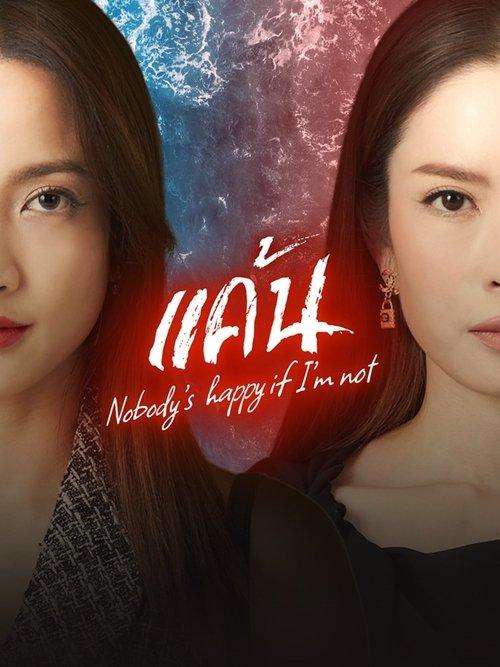 Nobody's Happy if I'm Not Sezon 1