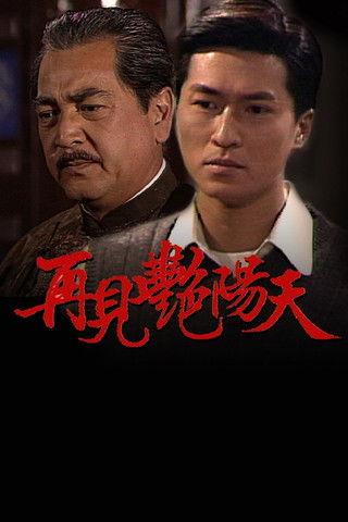 The Good Old Days Sezon 1