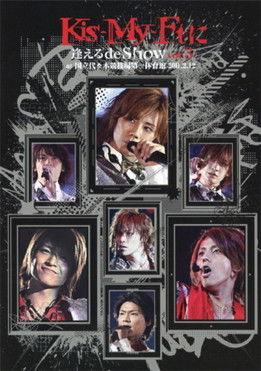 Kis-My-Ft ni Aeru de Show vol.3 at Yoyogi National Gymnasium 2011.2.12 film afişi