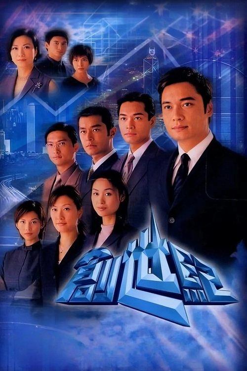 At the Threshold of an Era dizi afişi