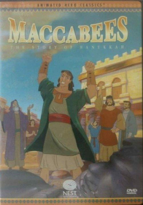 Animated Hero Classics: Maccabees film afişi
