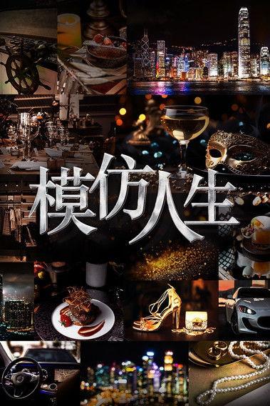 I Only Live Twice dizi afişi