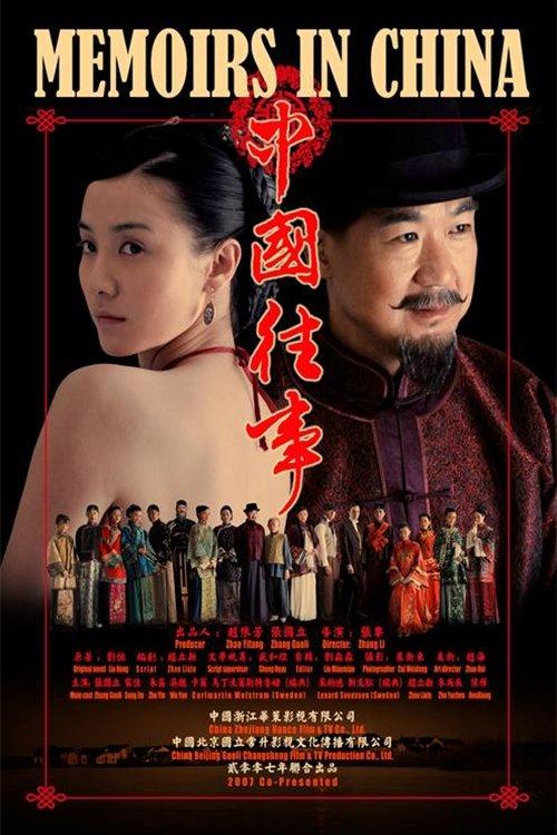 Memoirs in China dizi afişi