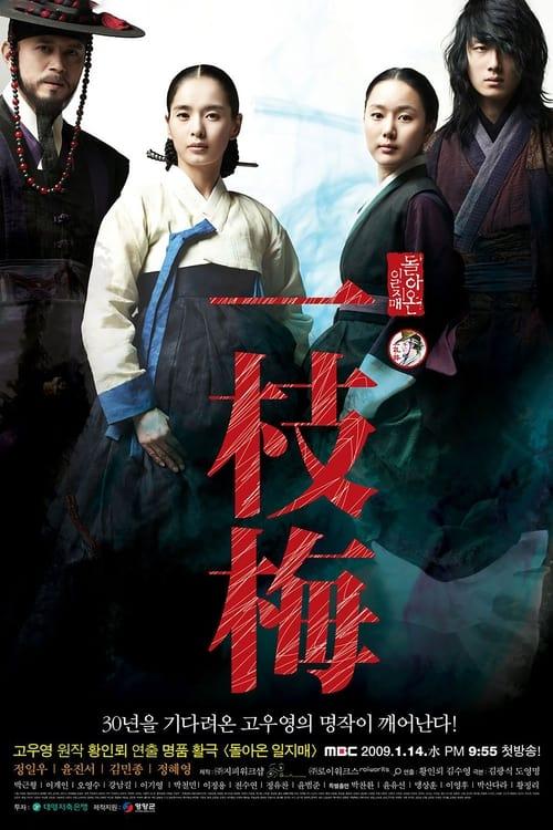 The Return of Iljimae dizi afişi