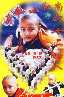 The Royal Monk Sezon 2