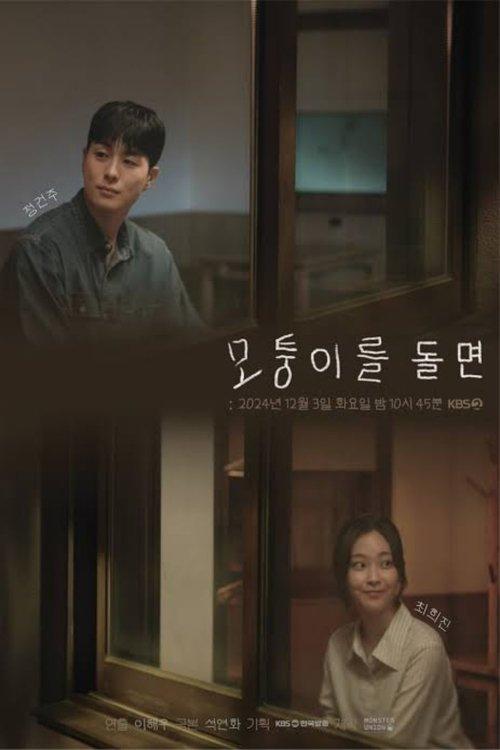 When You Turn The Corner dizi afişi