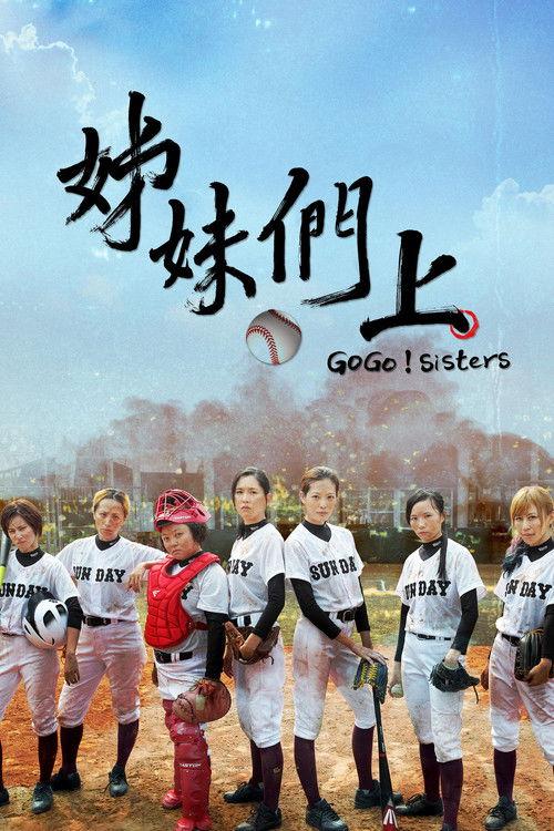 Go Go Sister! Sezon 1
