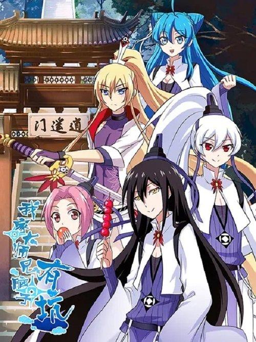 What's Wrong with My Big Brother Sezon 1