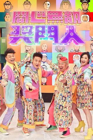 Super Trio Series Sezon 11