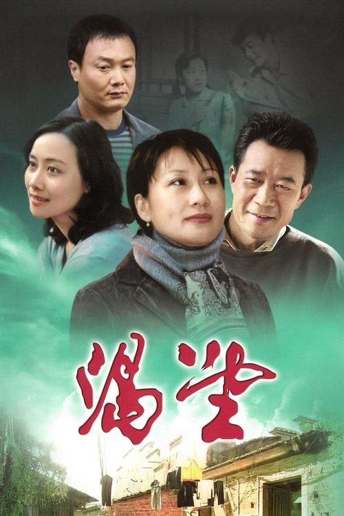 Expectation dizi afişi