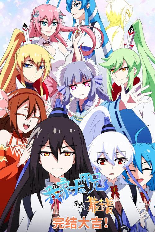 What's Wrong with My Big Brother Sezon 3