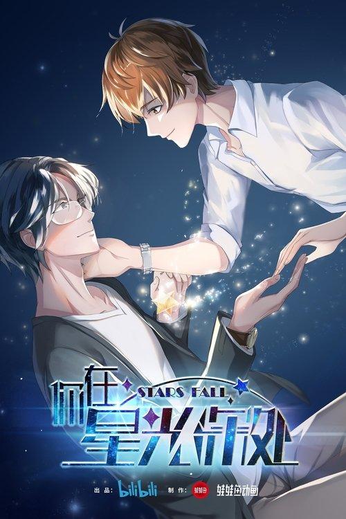 Stars Fall dizi afişi