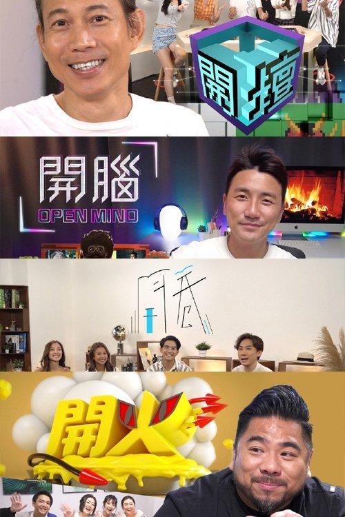 We Are Open dizi afişi