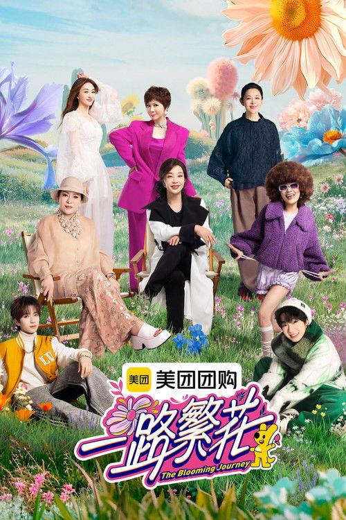 The Blooming Journey Sezon 0